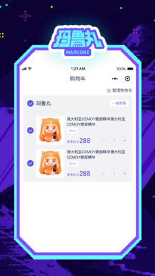 玛鲁丸预览图