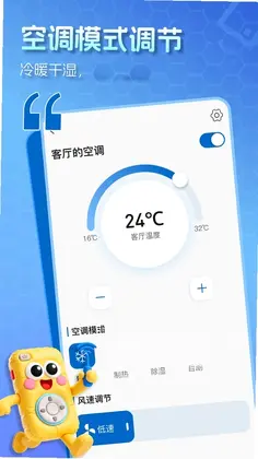 电视全能遥控器预览图