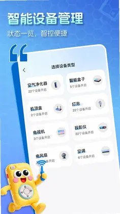 电视全能遥控器预览图
