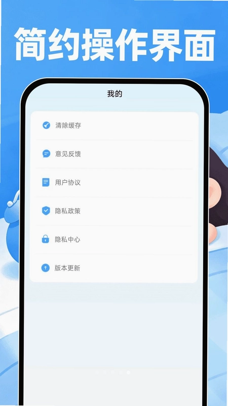 起床准点闹钟预览图