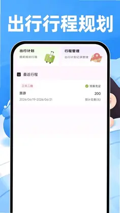 起床准点闹钟预览图