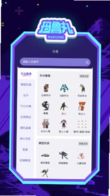 玛鲁丸预览图