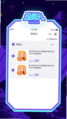 玛鲁丸预览图