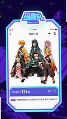 玛鲁丸预览图