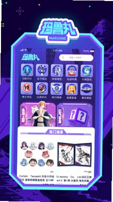 玛鲁丸预览图