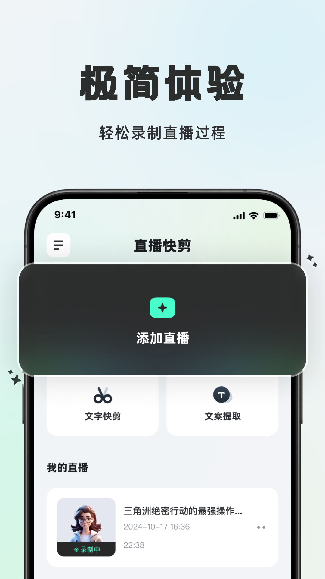播播快剪预览图