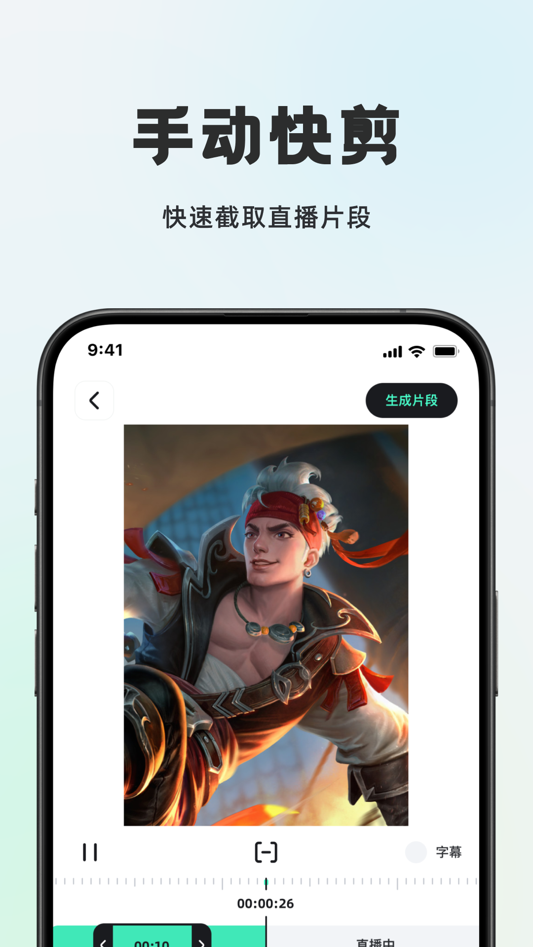 播播快剪AI功能