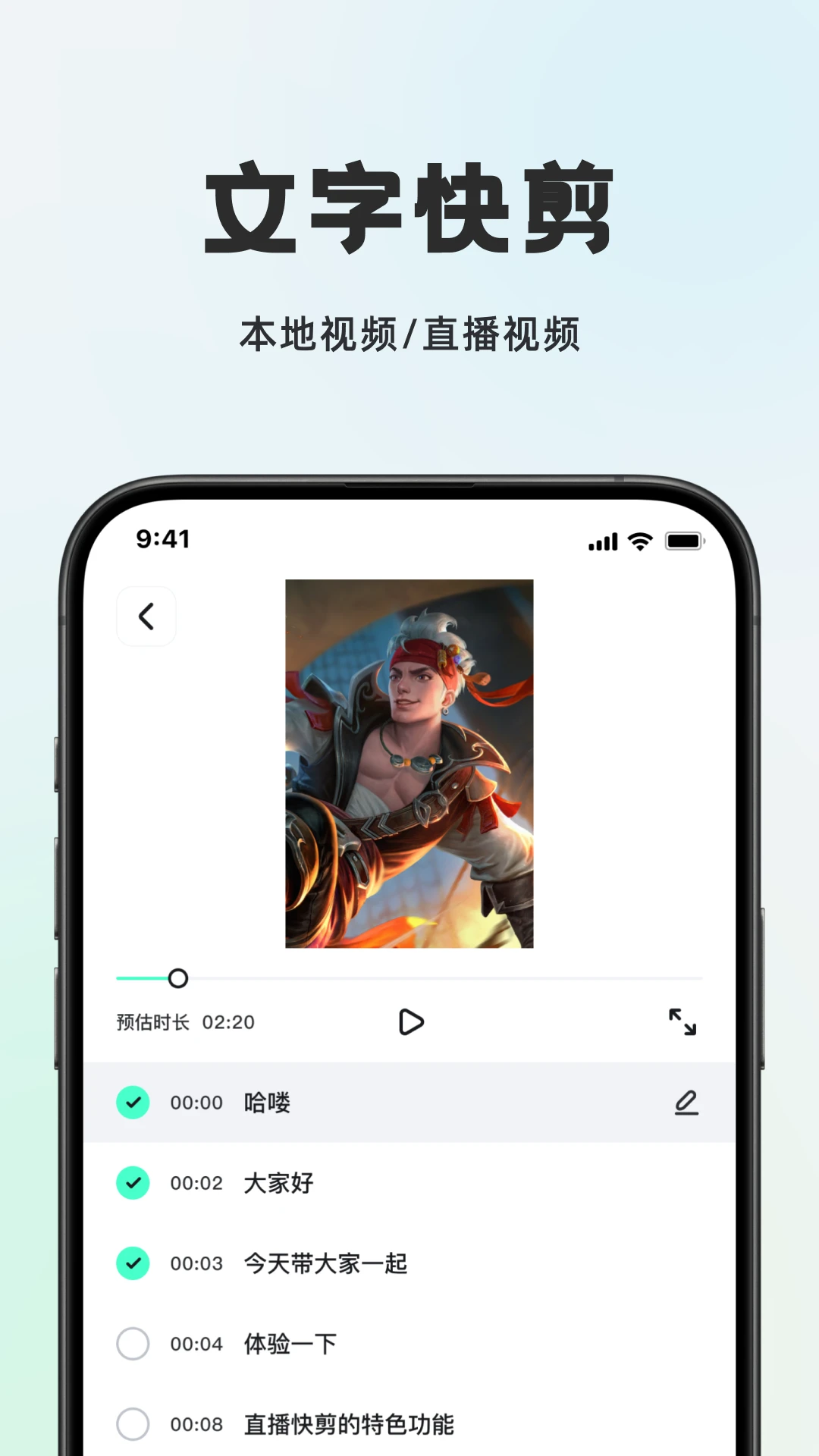 播播快剪导出设置