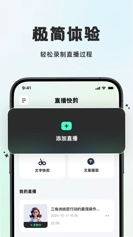 播播快剪预览图