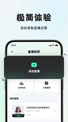 播播快剪预览图