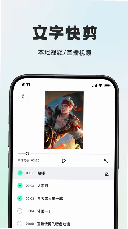 播播快剪预览图