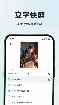 播播快剪预览图