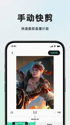 播播快剪预览图