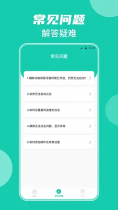 自动连点器+预览图