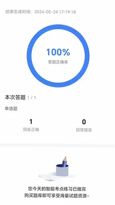 会计税务考试宝典预览图