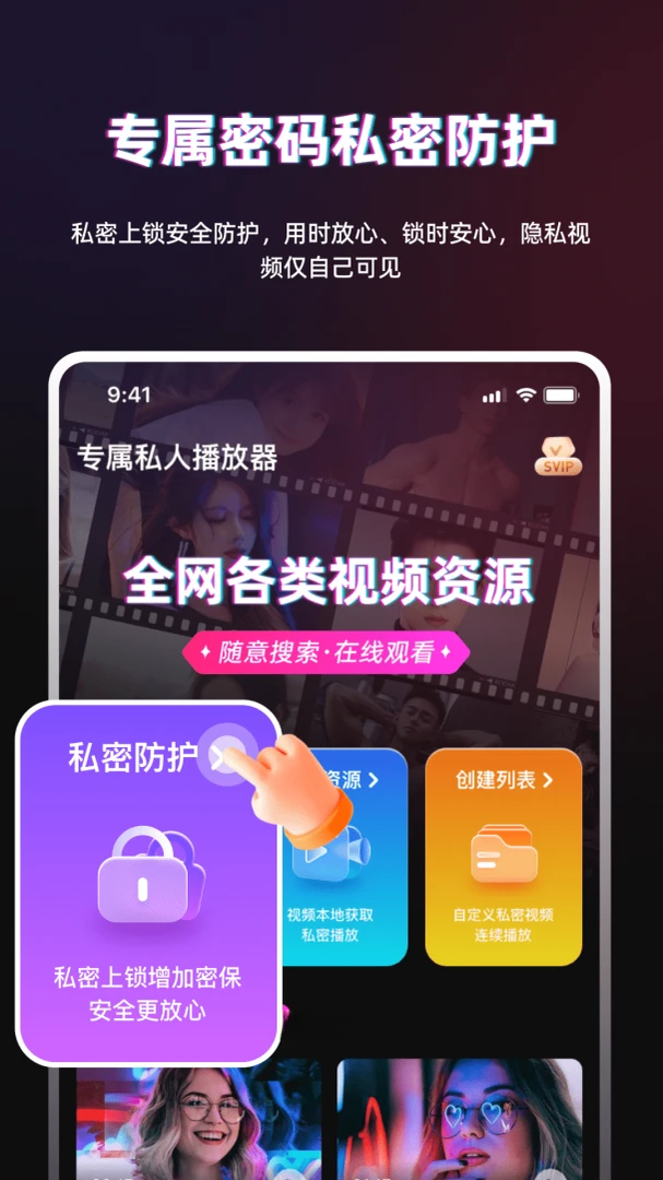 TT播放器播放列表操作