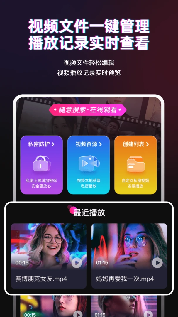 TT播放器预览图
