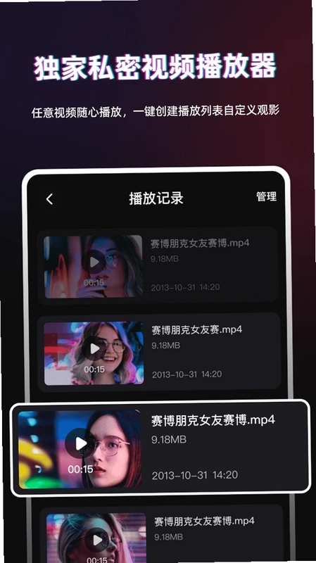 TT播放器app预览图