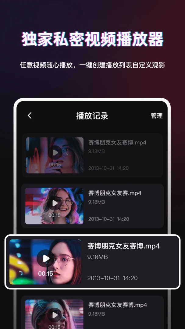 TT播放器格式支持