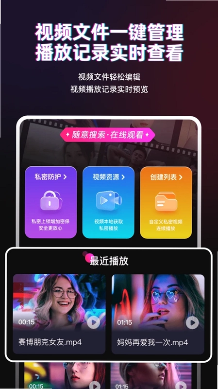 TT播放器app预览图