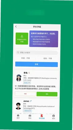 留子帮预览图
