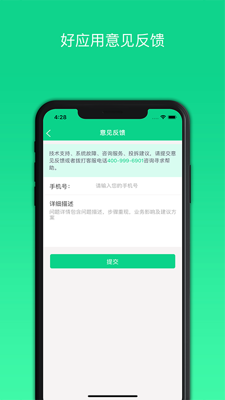 好应用功能展示