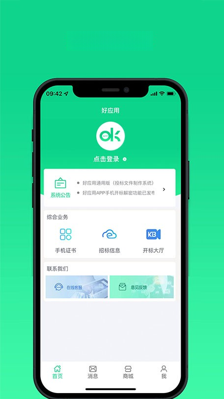 好应用预览图