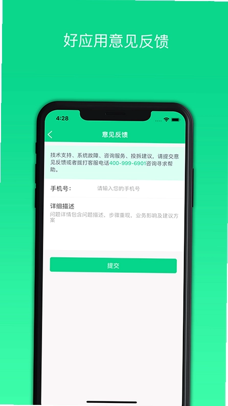 好应用预览图