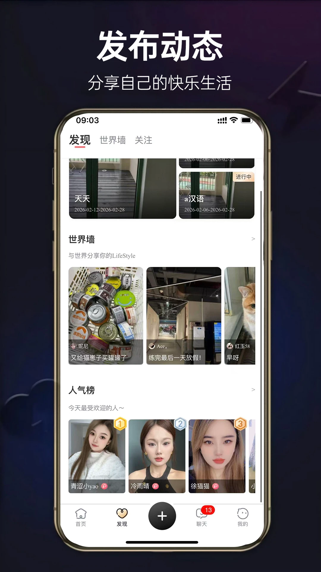 倍甜空间预览图
