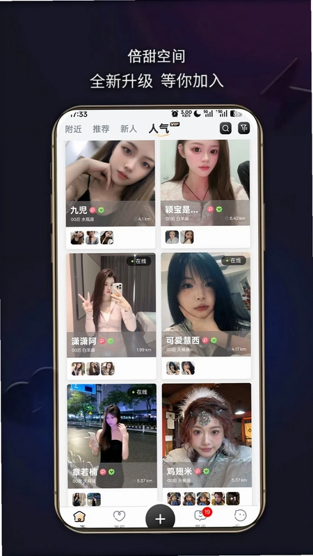 倍甜空间预览图