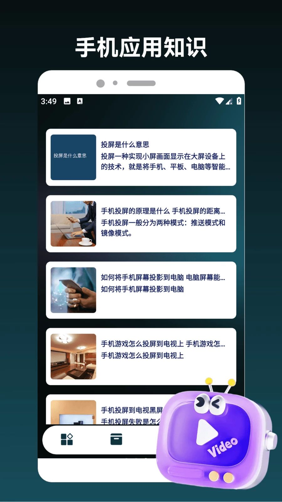 小黑屋视频变速功能演示