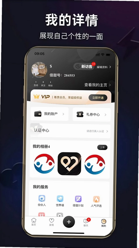 倍甜空间预览图