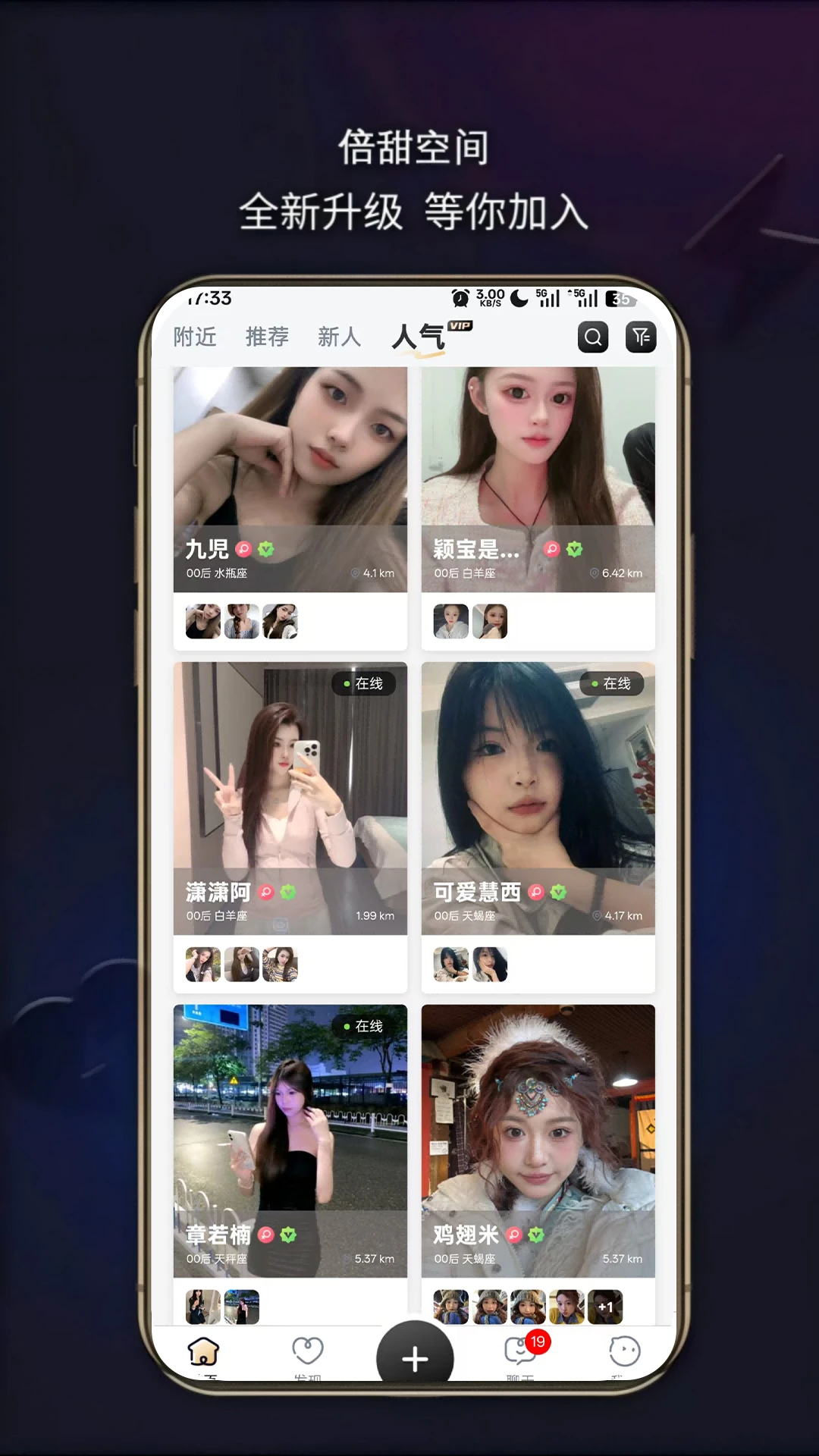 倍甜空间隐私设置