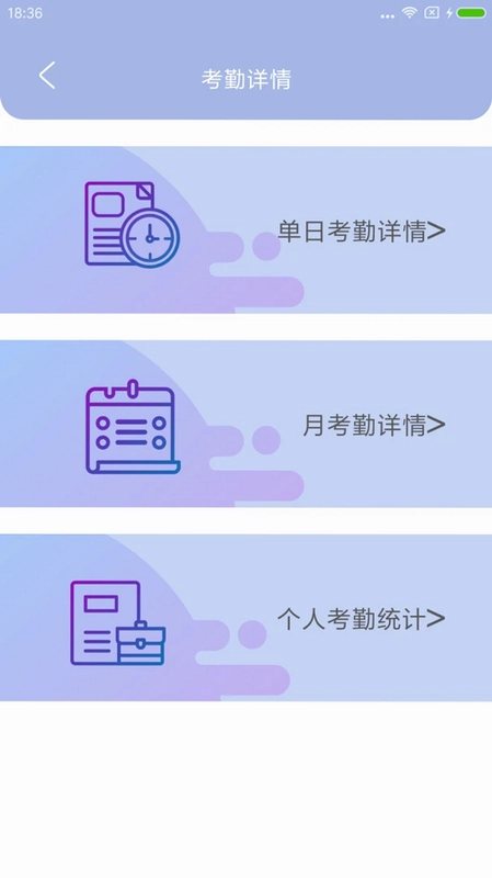 叮咚签到管理版预览图
