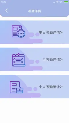 叮咚签到管理版预览图
