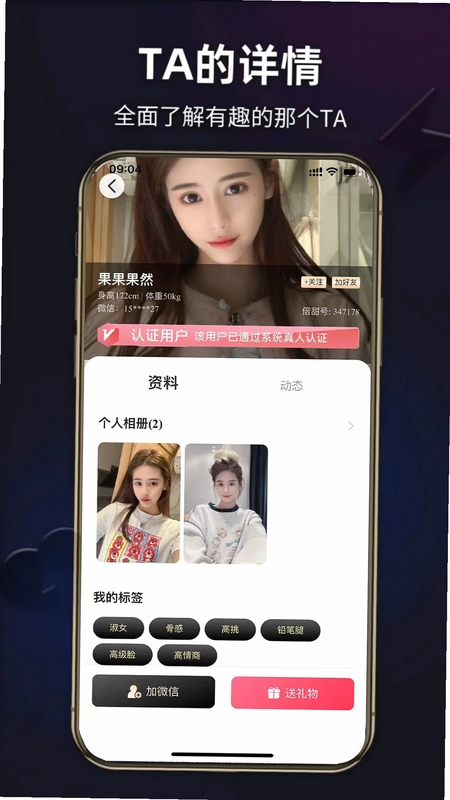 倍甜空间预览图