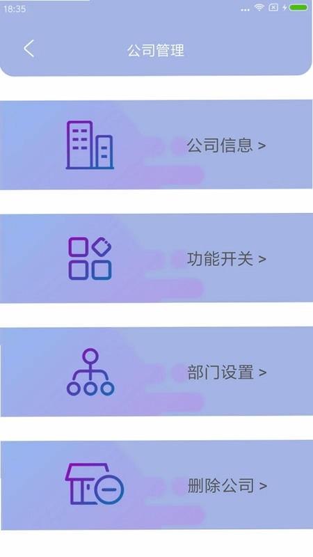 叮咚签到管理版预览图