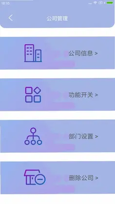 叮咚签到管理版预览图