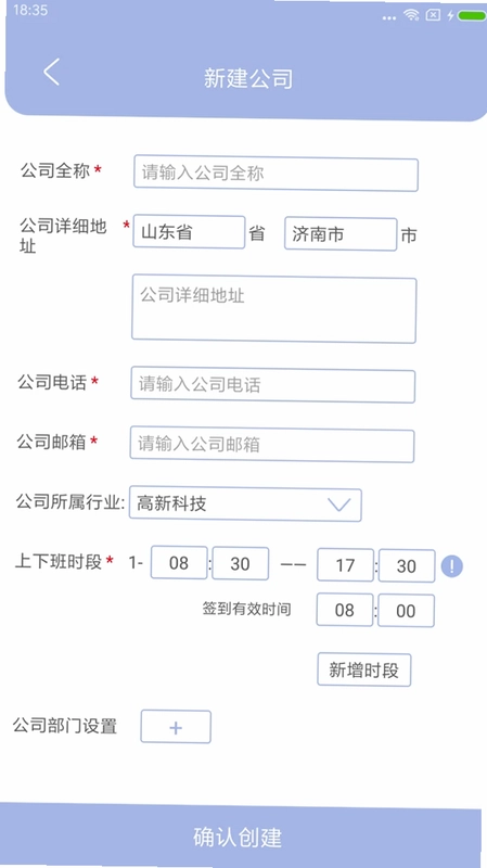 叮咚签到管理版预览图