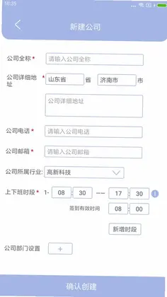 叮咚签到管理版预览图
