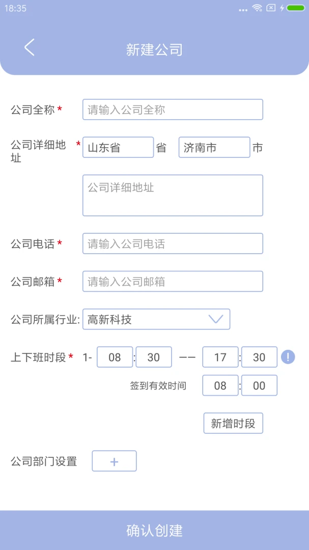 叮咚签到管理版界面