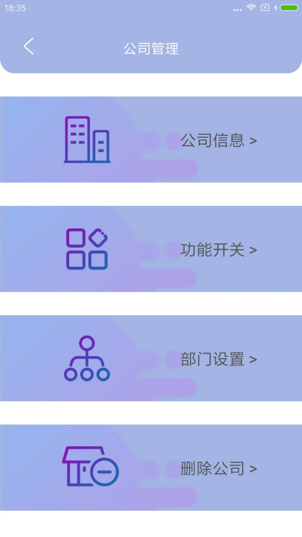 叮咚签到管理版考勤功能