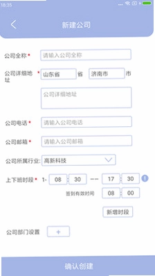 叮咚签到管理版预览图