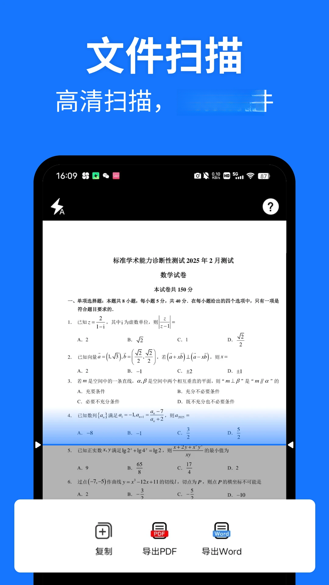 批量扫描处理