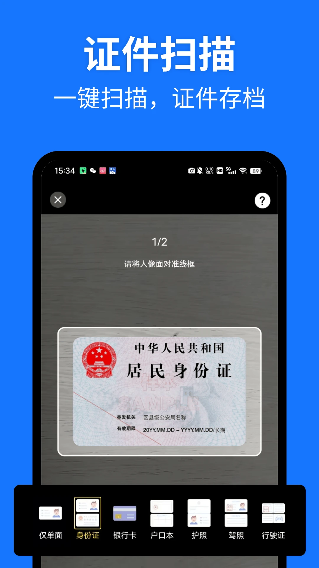 文档智能检索功能