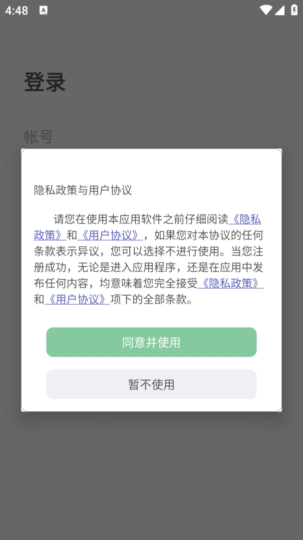 xin IM Product预览图