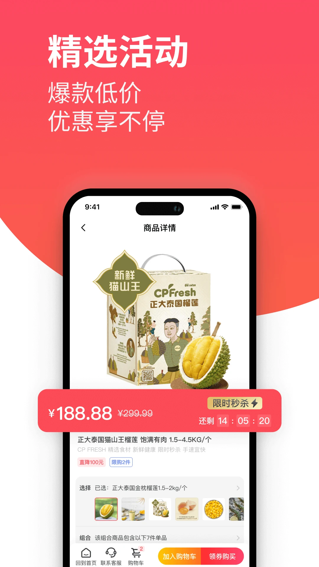 莲花GO门店自提流程