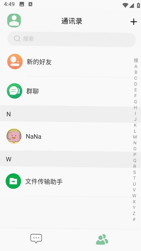 xin IM Product即时通讯预览图