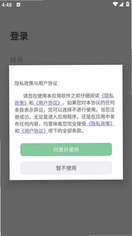 xin IM Product即时通讯预览图