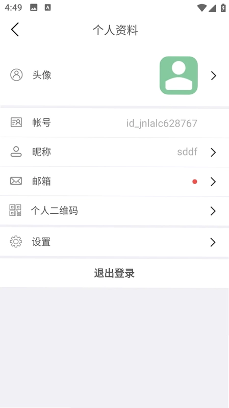 xin IM Product即时通讯预览图
